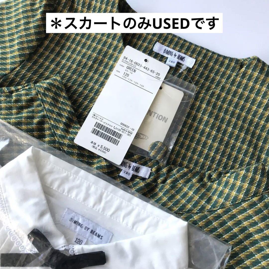 スカート ブラウス