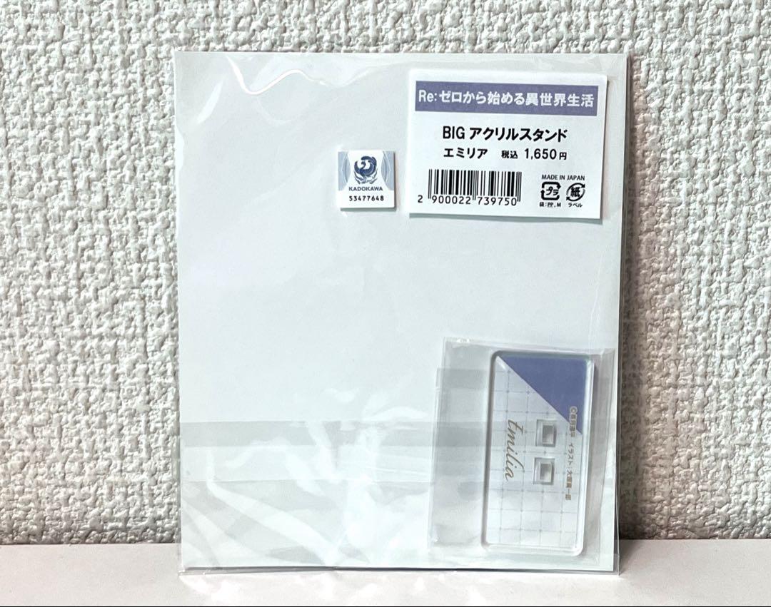 Re:ゼロから始める異世界生活 エミリア アクリルスタンド グラッテ
