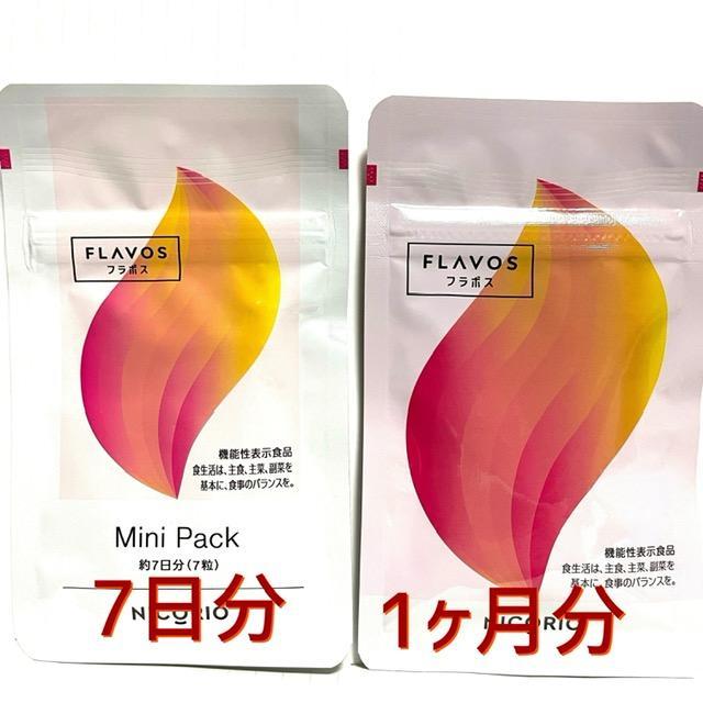 おまけ7日分付 フラボス FLAVOS 31粒 31日分 ニコリオ ブラックジンジャー 機能性表示食品 【時間指定不可】 おまけ7日分付 フラボス FLAVOS 31粒 31日分 ニコリオ ブラックジンジャー 機能性表示食品 【時間指定不可】