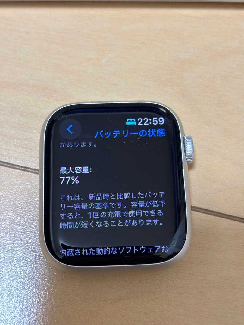 Apple Watch (Series 7) 本体 45mm アルミニウム Apple Watch (Series 7) 本体 45mm アルミニウム