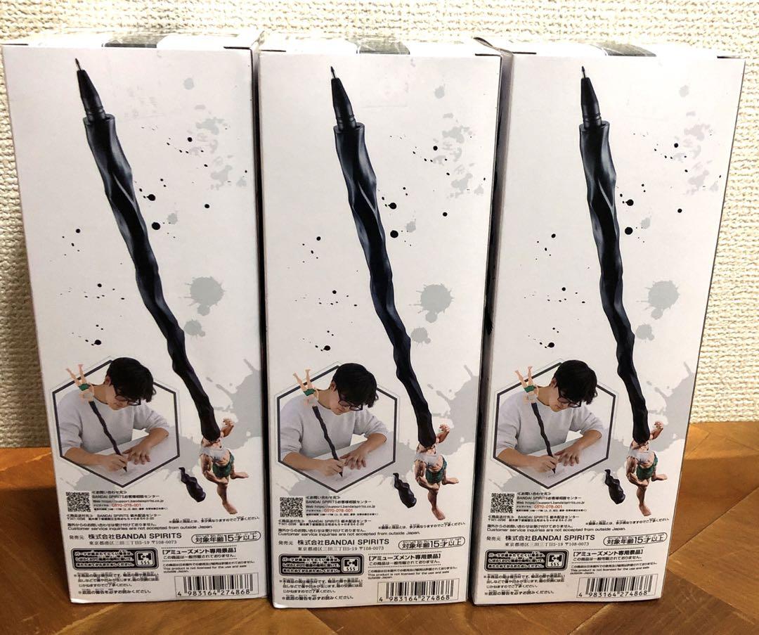 HUNTER×HUNTER フィグライフ ゴン ありったけのペン フィギュア