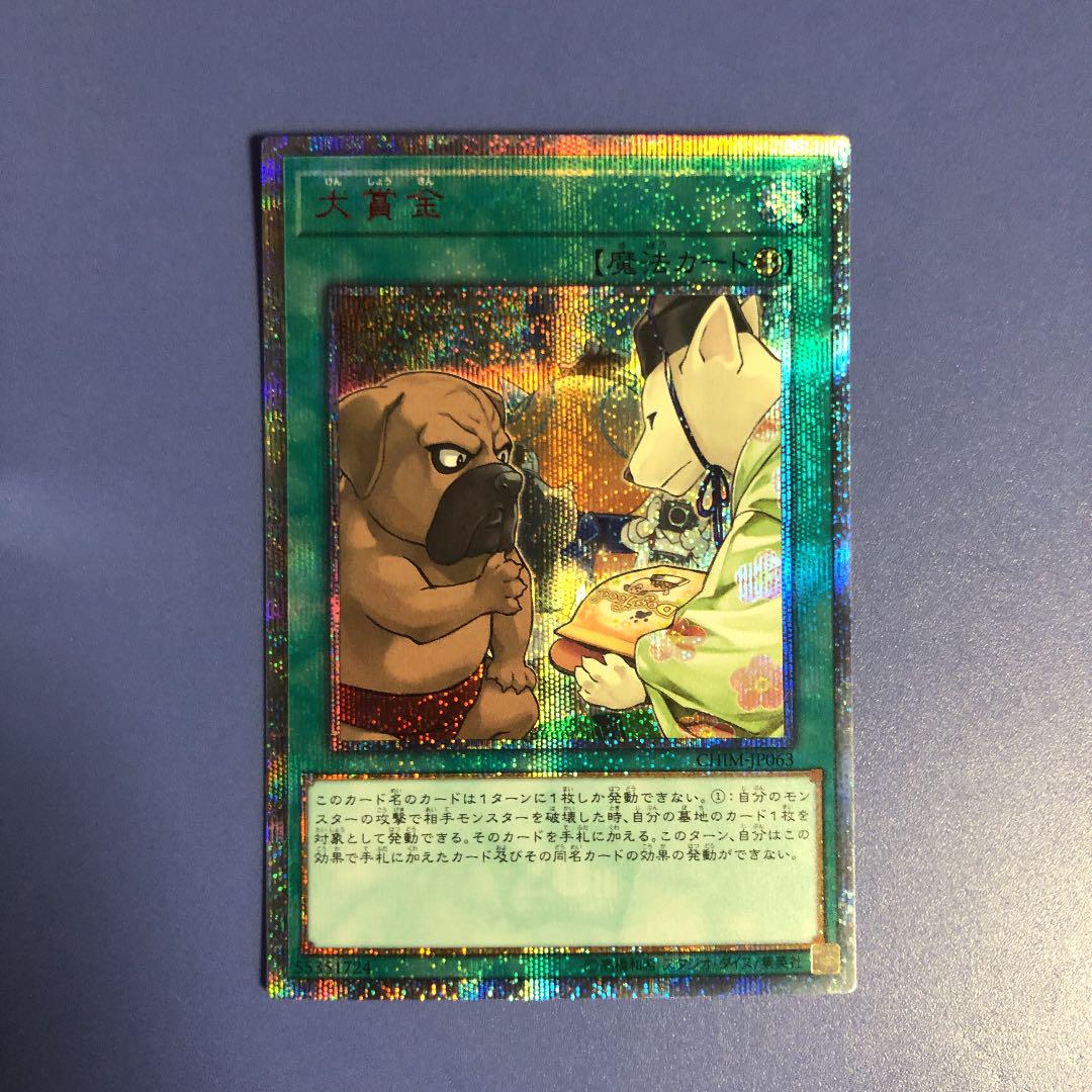 遊戯王 美品 犬賞金 th シークレット Love Healthy Com