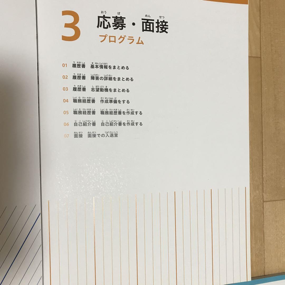リタリコワークス最新プログラムテキスト