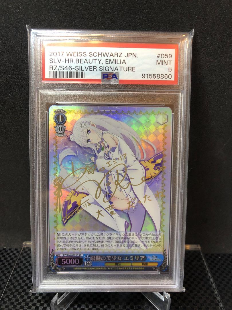 PSA9 銀髪の美少女 エミリア SP ヴァイス RE:ゼロ リゼロ PSA9 銀髪の美少女 エミリア SP ヴァイス RE:ゼロ リゼロ