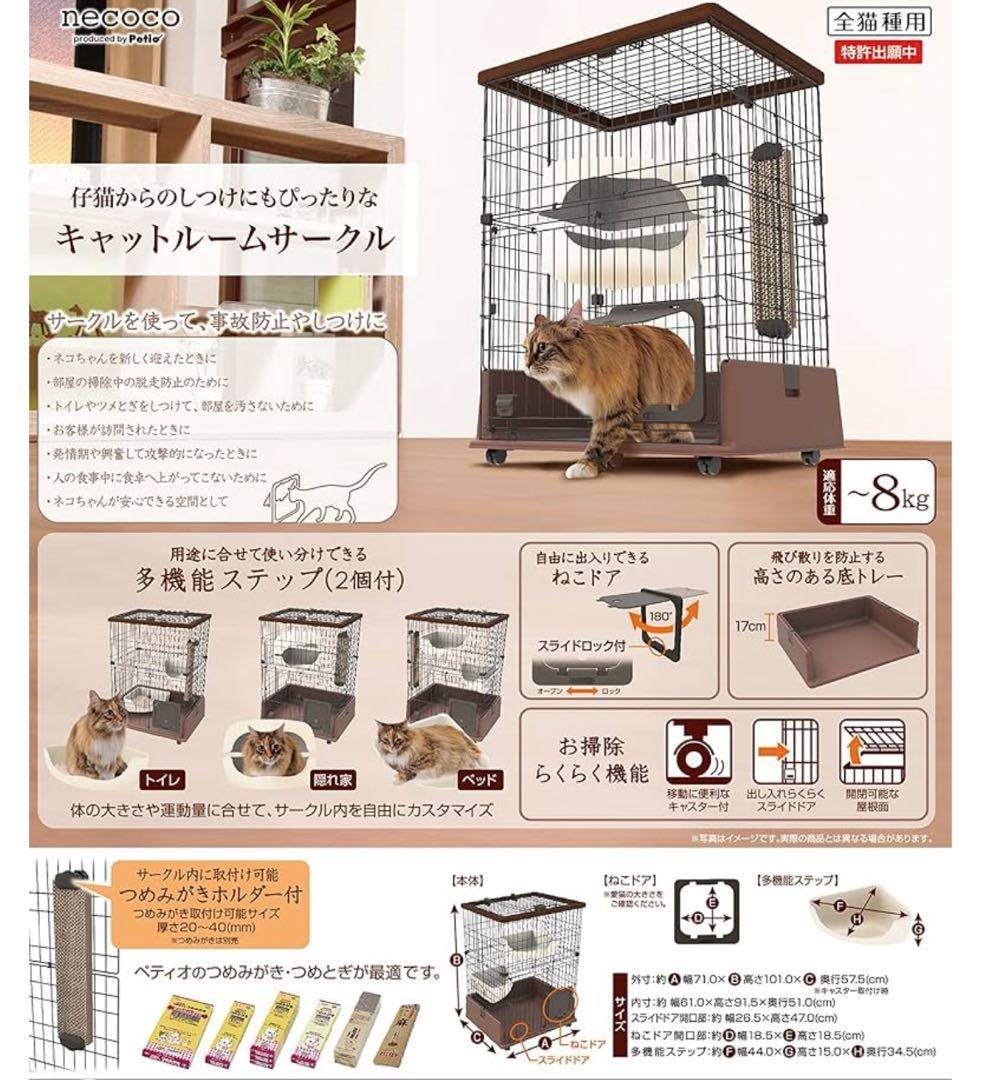 キャットケージ ウッドワンサークルキャット3段タイプ