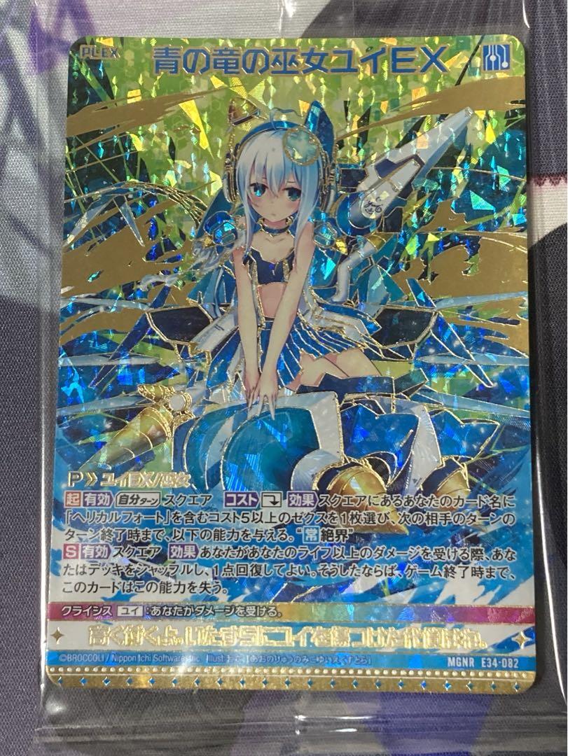 DIVINE CROSS 恋愛ロワイアル カートンプロモ - メルカリ