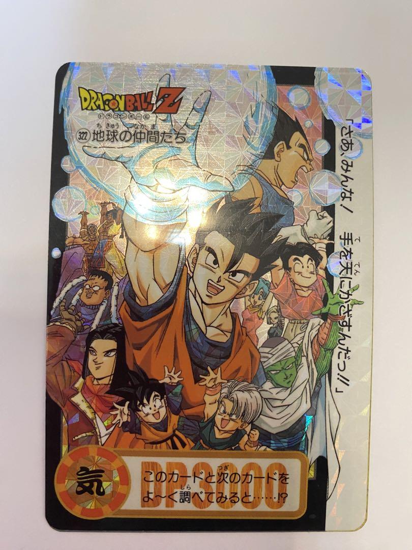 ドラゴンボール カードダス 未剥がし No.322 地球の仲間たち ドラゴンボール カードダス 未剥がし No.322 地球の仲間たち
