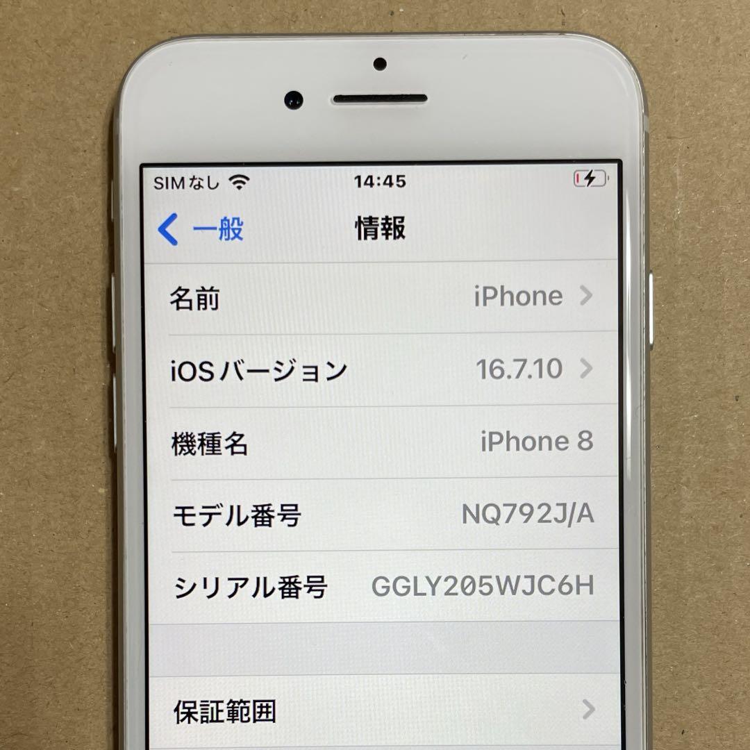iPhone8 64GB