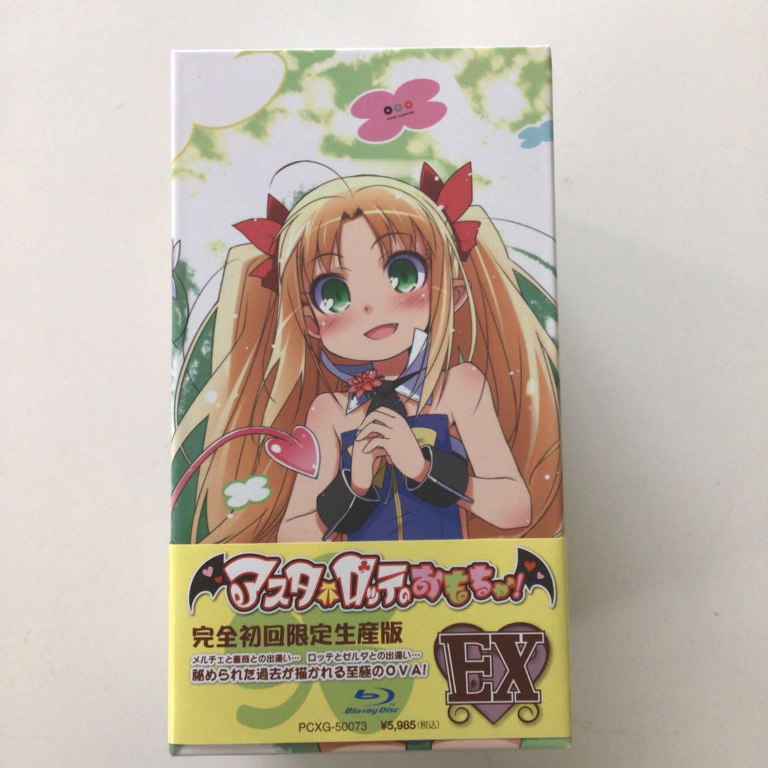 Blu-ray アスタロッテのおもちゃ! EX【動作確認済み】