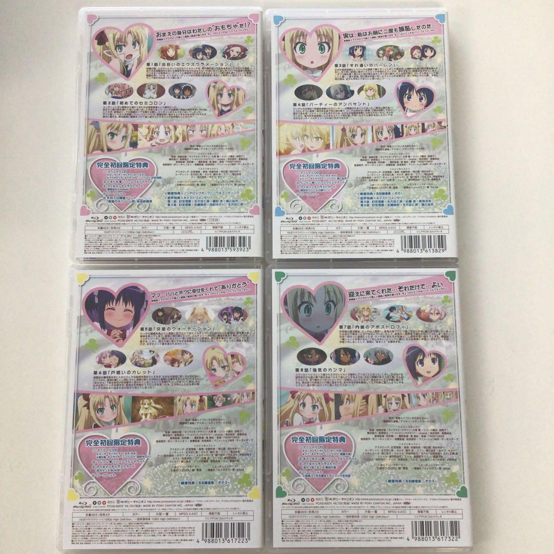 Blu-ray アスタロッテのおもちゃ! EX【動作確認済み】