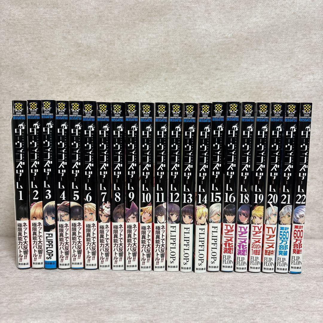 ダーウィンズゲーム 1-22巻セット ※送料無料 即購入可 - メルカリ
