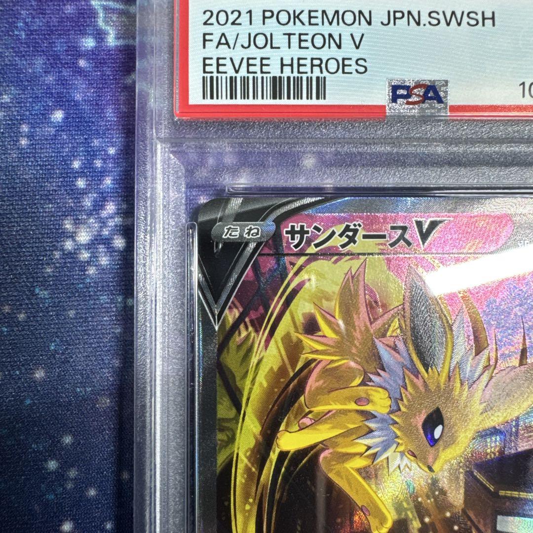 ユ*ウ様 ポケカポケモンカードPSA8 サンダースV sa イーブイヒーローズ