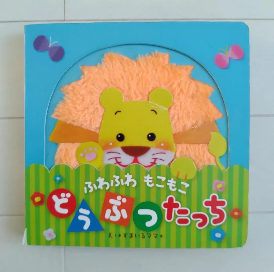 QM MJ ふわふわもこもこどうぶつたっち VG WT