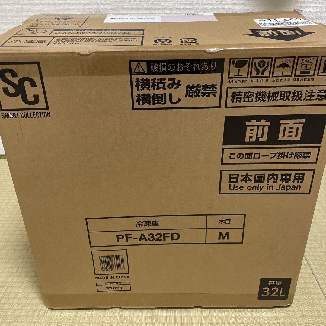 冷蔵庫