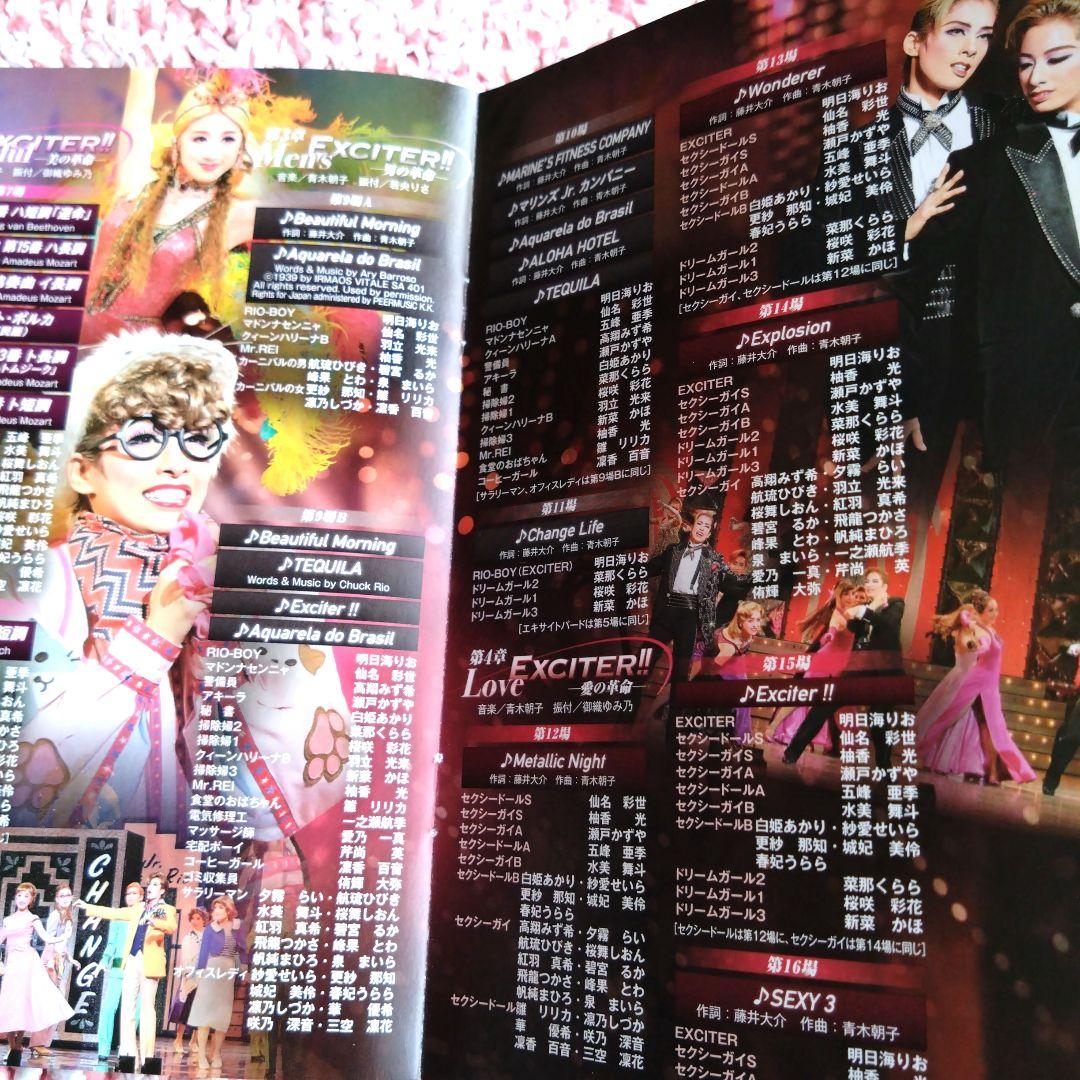 宝塚　 仮面のロマネスク　明日海りお　柚香光　DVD