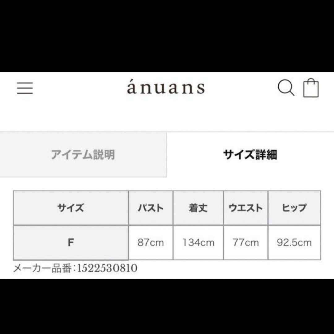 anuans  フロントデザインオールインワン