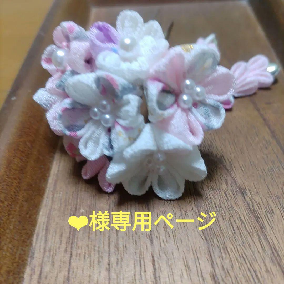 つまみ細工髪飾り