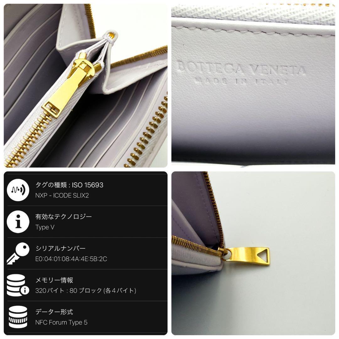 ボッテガヴェネタ【現行未使用に近い】マキシイントレチャートカセットパープル