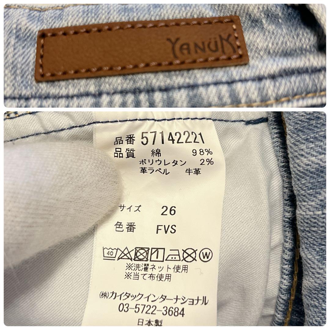 ✨美品✨ ヤヌーク ジョーン JOAN ルーズストレートデニム FVS W26