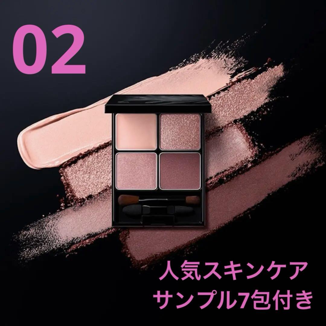 【新品】POLA B.A 3D オアシス アイカラー 02