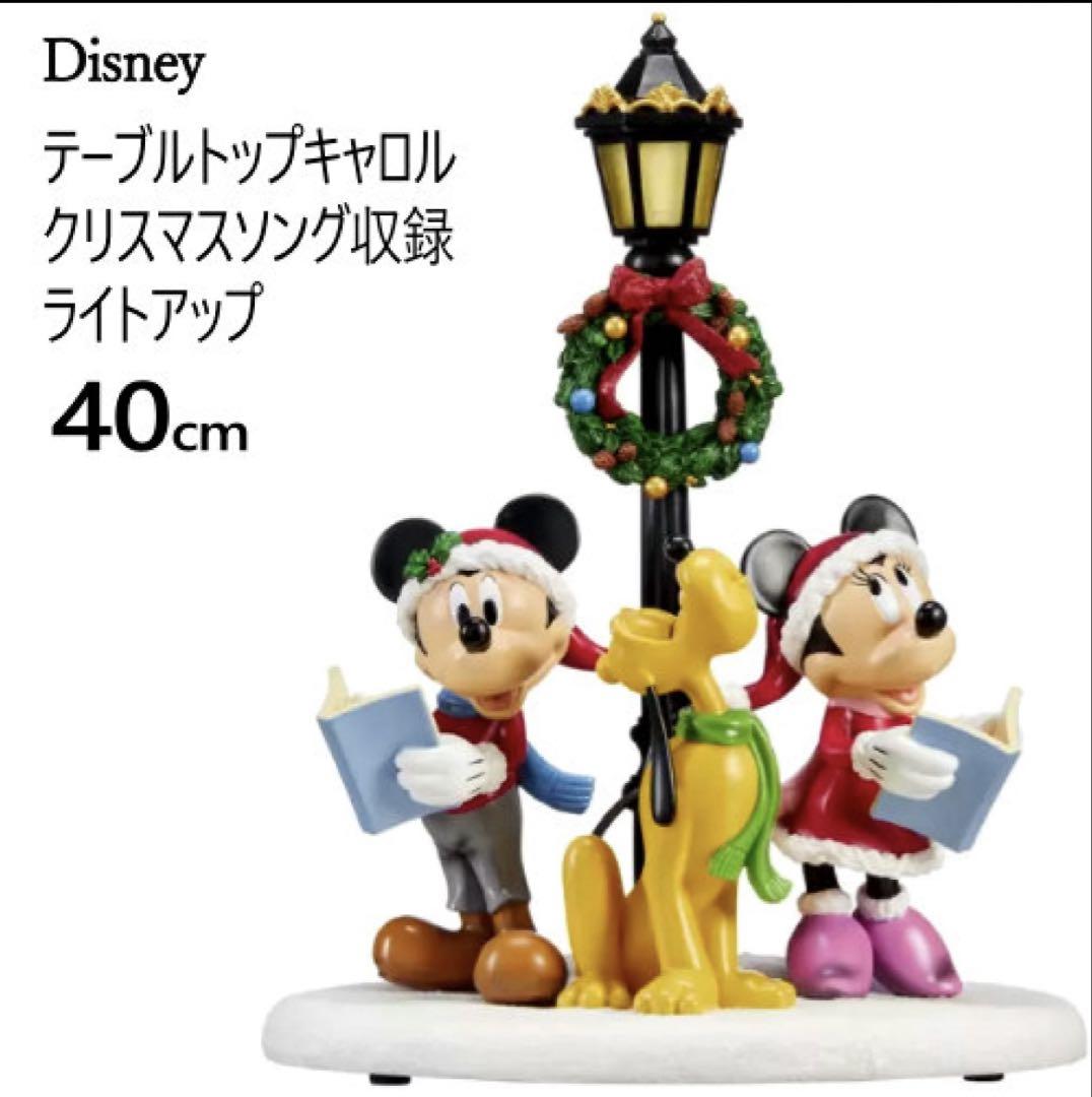 テーブルトップ キャロル　ディズニー クリスマスオーナメント ミッキー ミニー テーブルトップ キャロル ディズニー クリスマスオーナメント