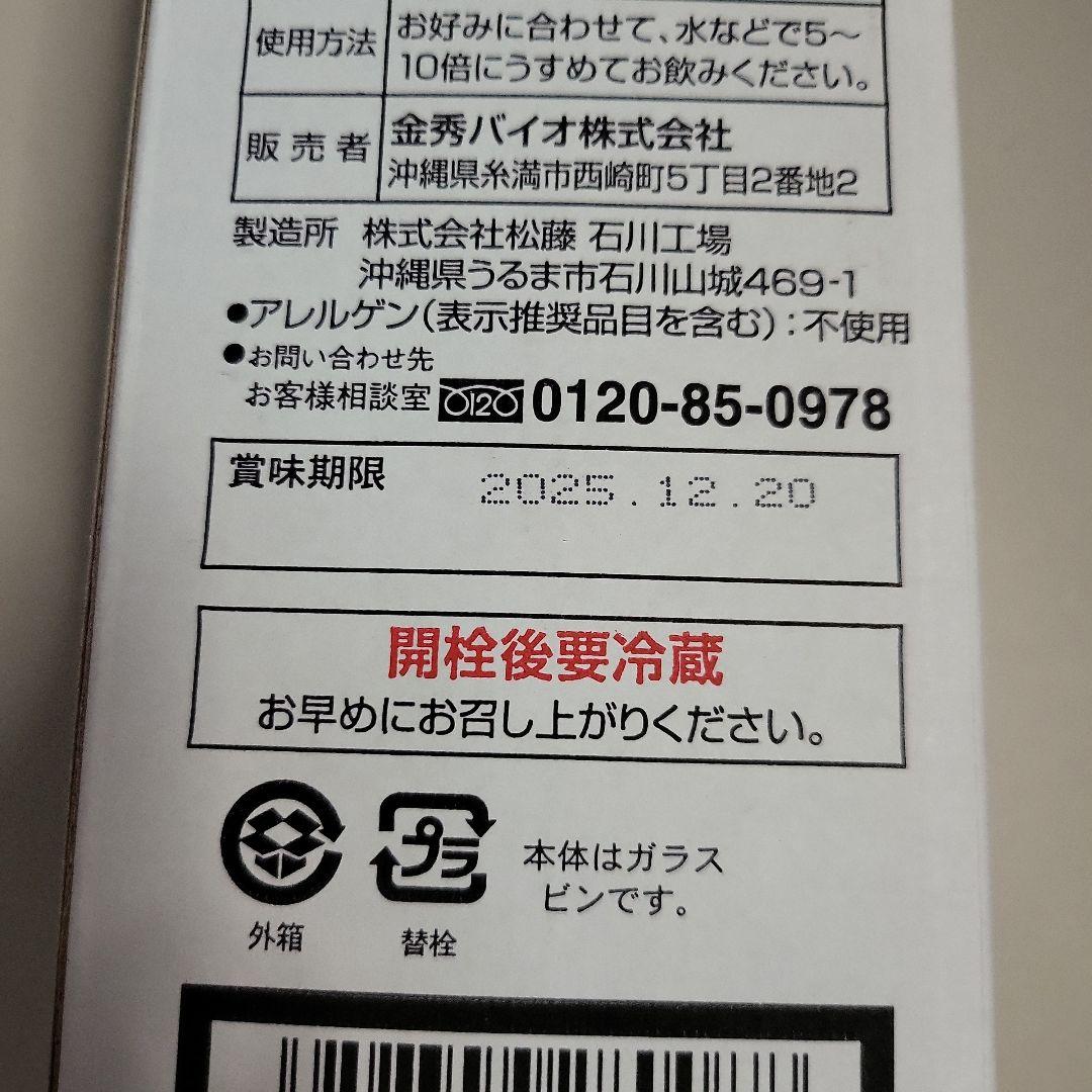 専用　南国果実　沖縄シークヮーサー果汁 500ml　他2点