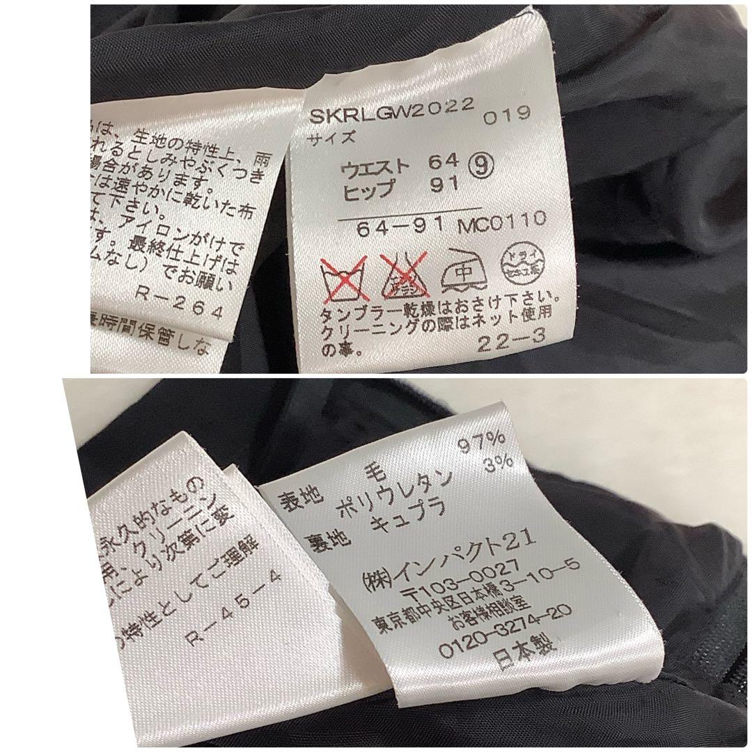 157 23区ジャケット