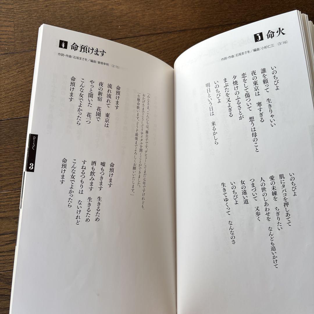 昭和歌謡　藤圭子劇場CD６枚セット