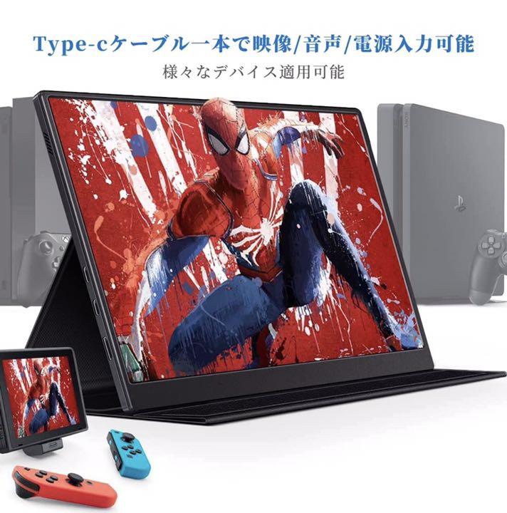 ・スマホ・ モバイルモニター スタンドカバー付き RcFJV-m90714288614 10.5インチ ゲームモニ