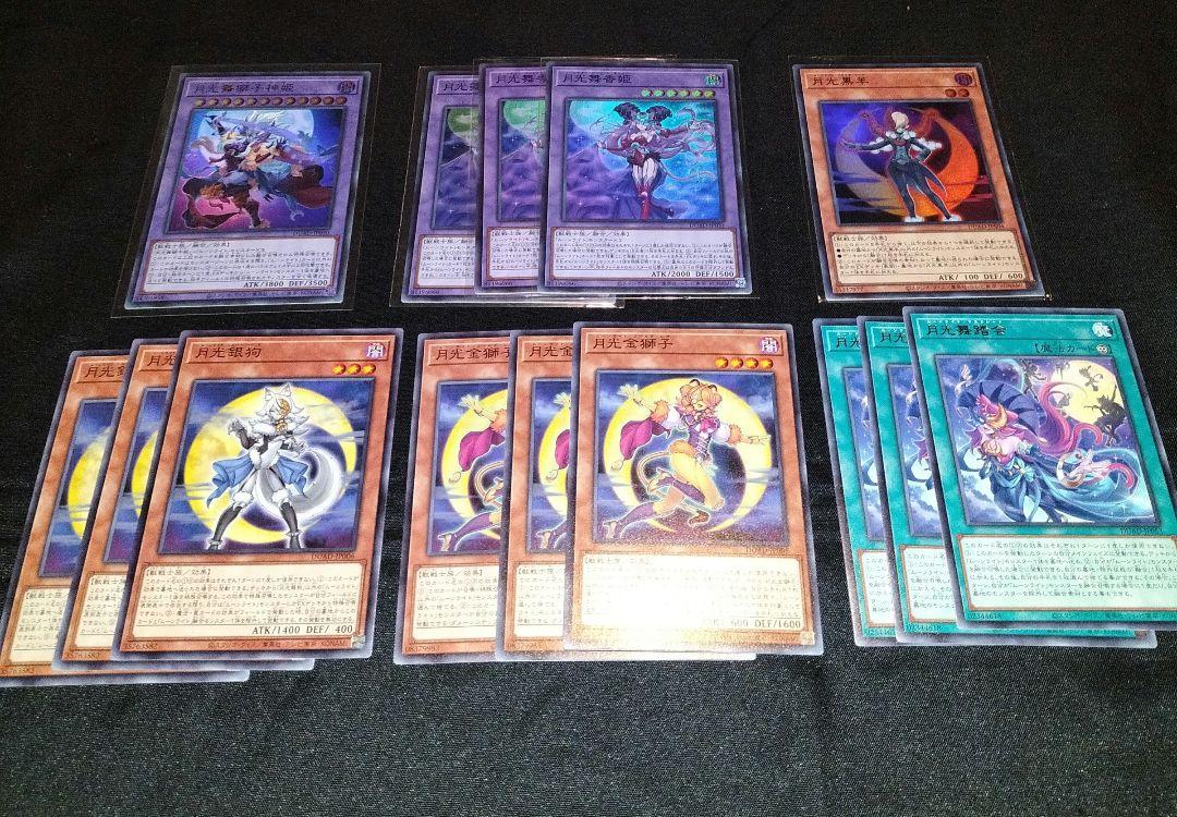 遊戯王 月光 ミニデッキパーツセット！ - メルカリ
