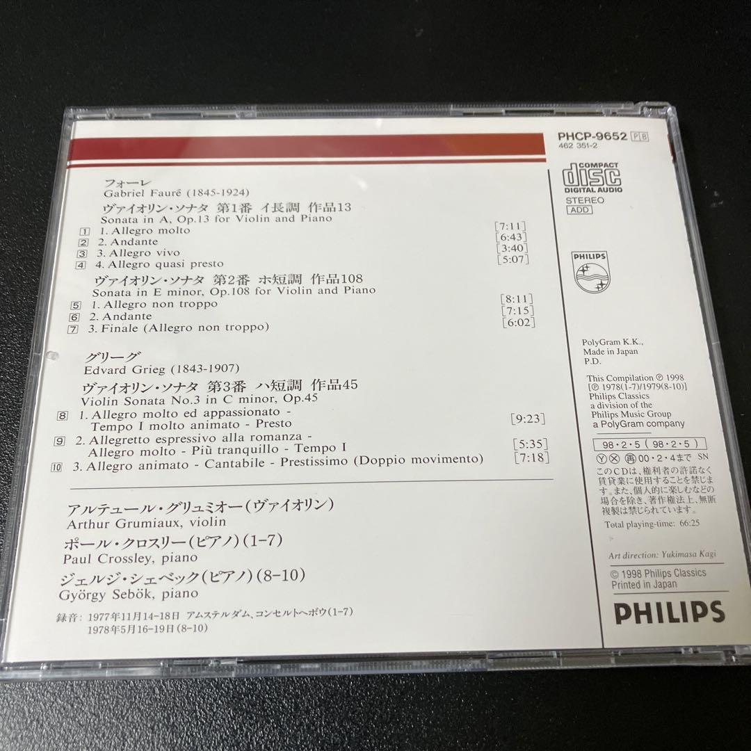 売約済】グリュミオー／フォーレ＆グリーグ:ヴァイオリン・ソナタ集 CD