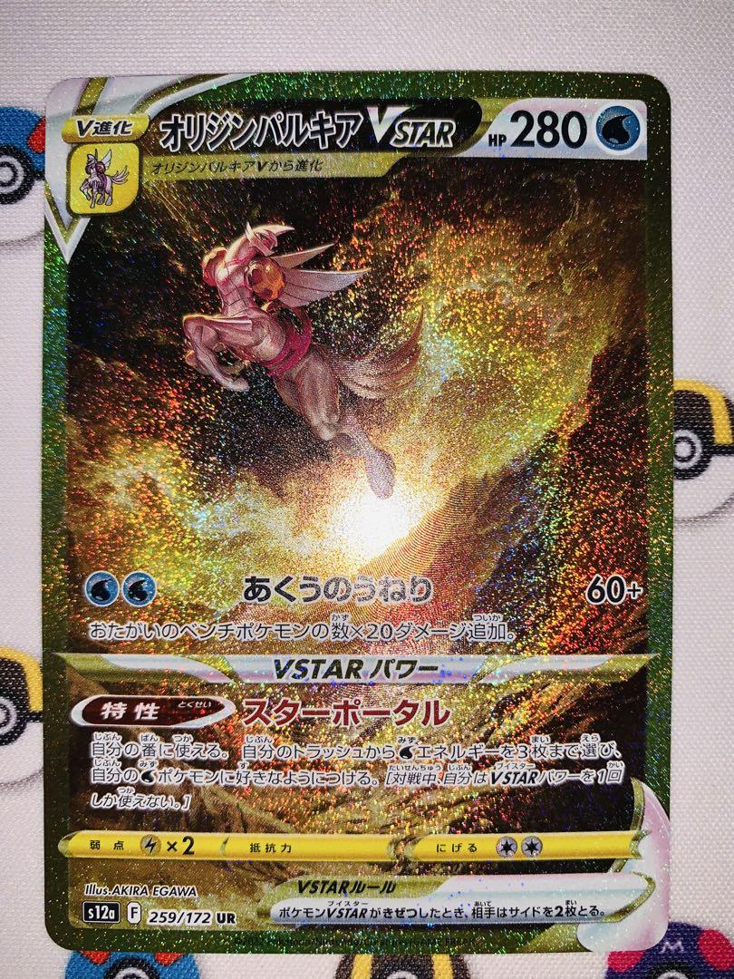 【VSTARユニバース】四神URコンプセット