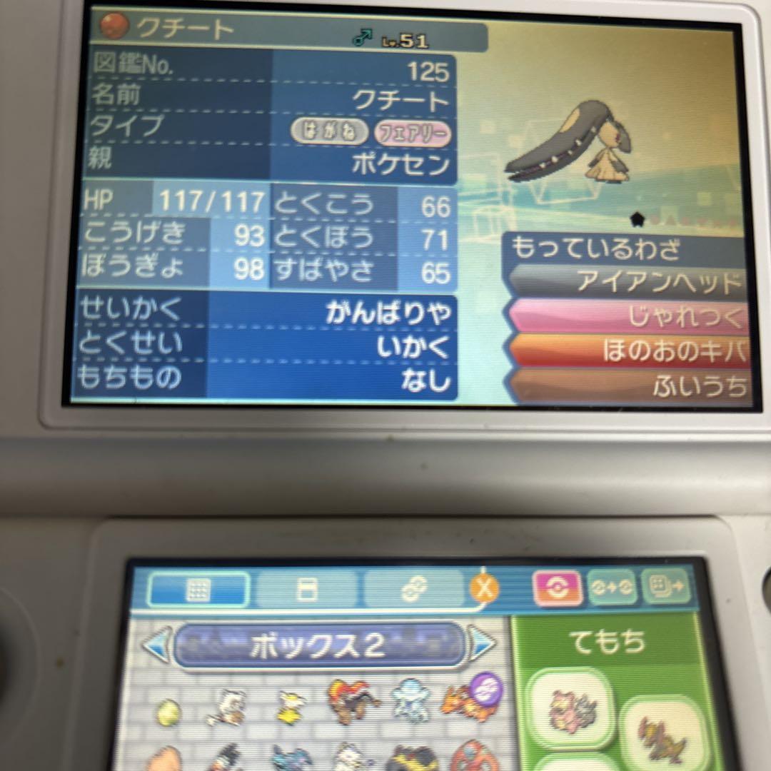 ポケットモンスター ウルトラサン ニンテンドー3DS