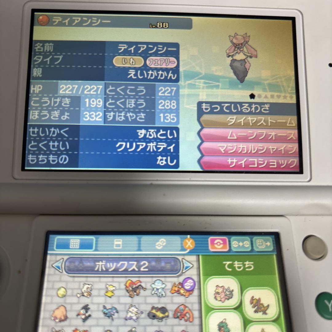 ポケットモンスター ウルトラサン ニンテンドー3DS