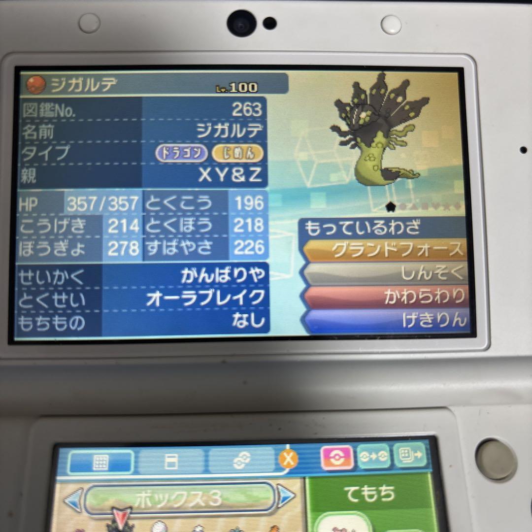 ポケットモンスター ウルトラサン ニンテンドー3DS