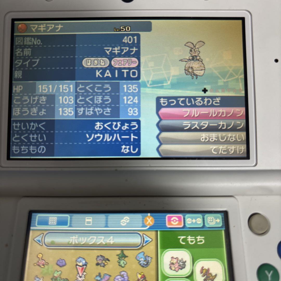 ポケットモンスター ウルトラサン ニンテンドー3DS