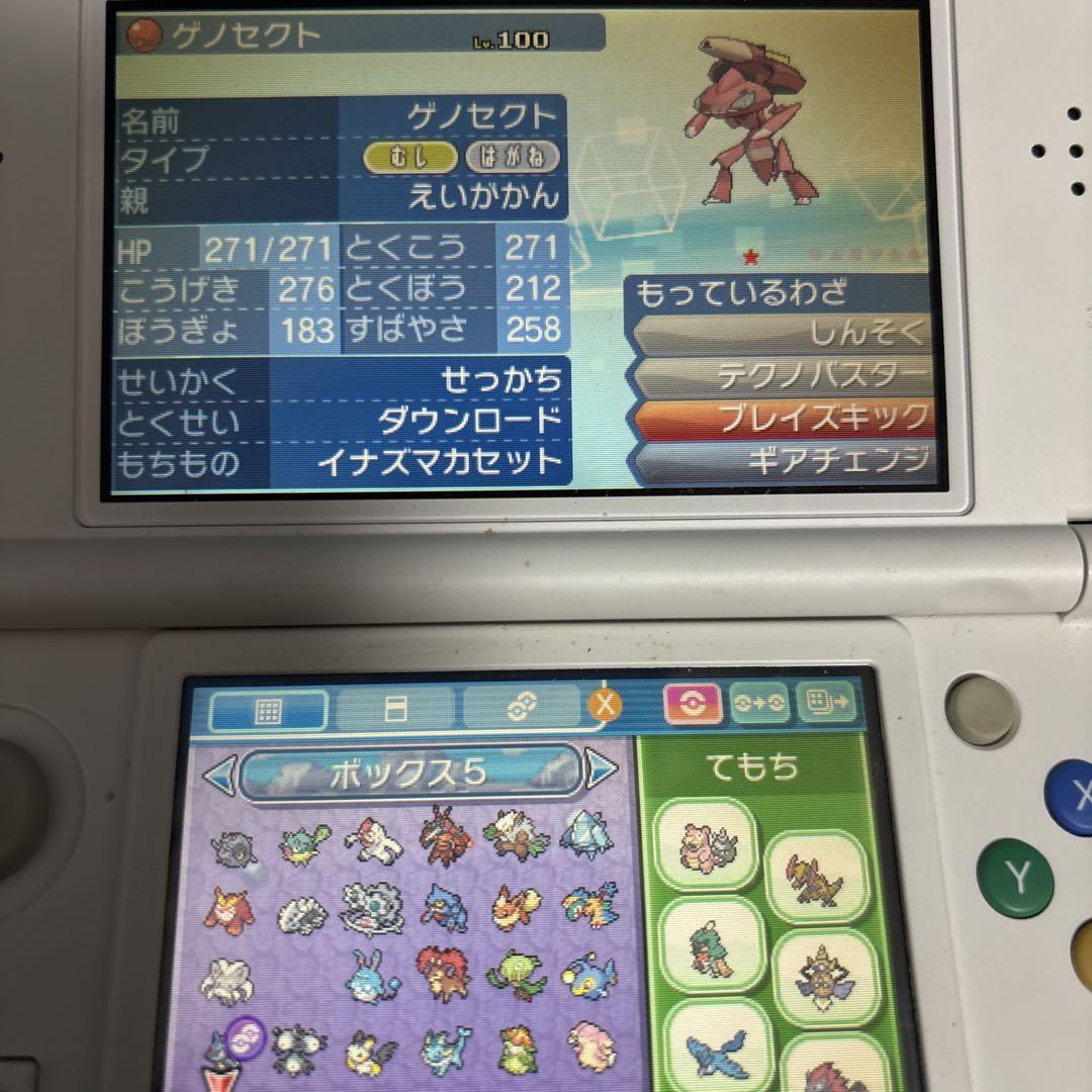 ポケットモンスター ウルトラサン ニンテンドー3DS