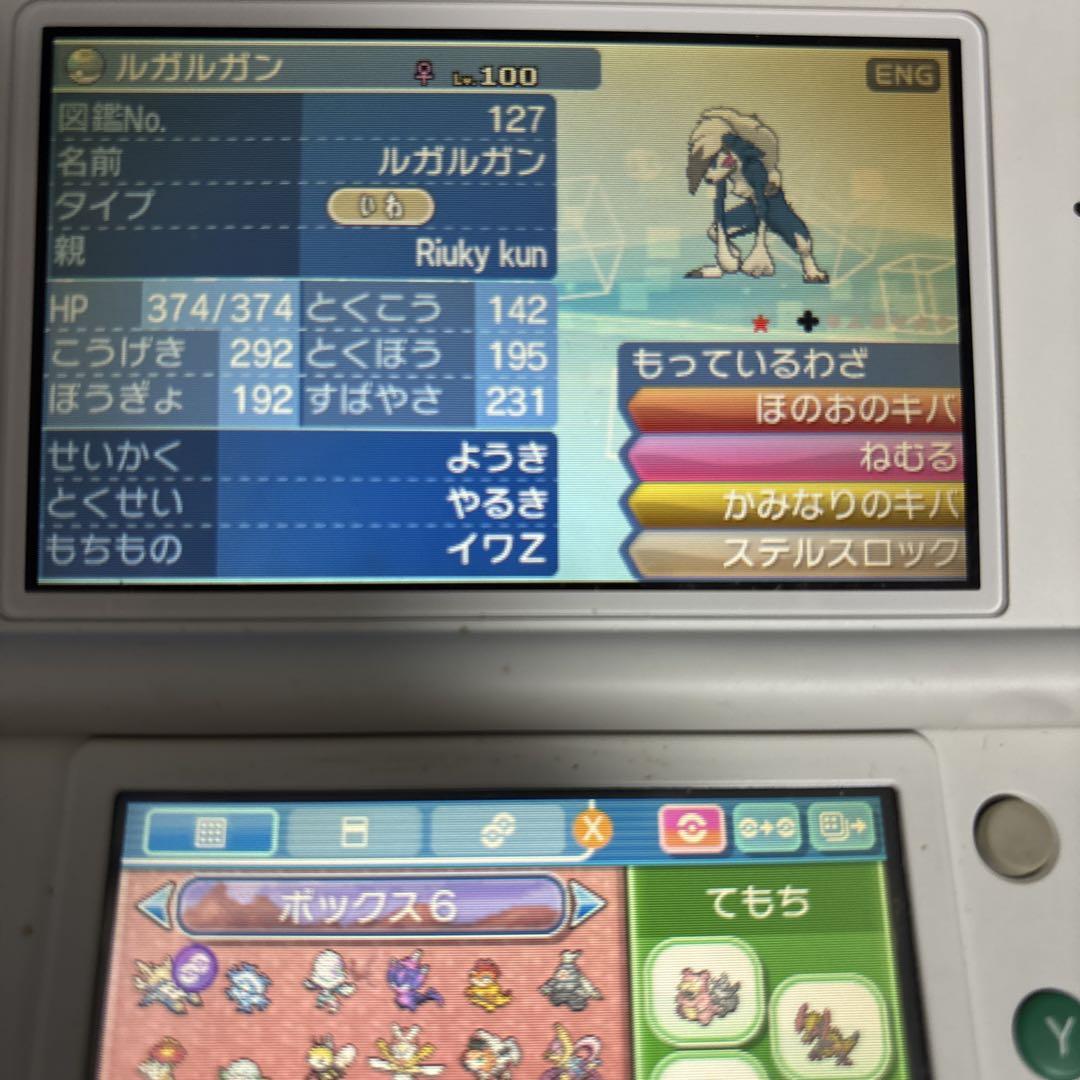 ポケットモンスター ウルトラサン ニンテンドー3DS