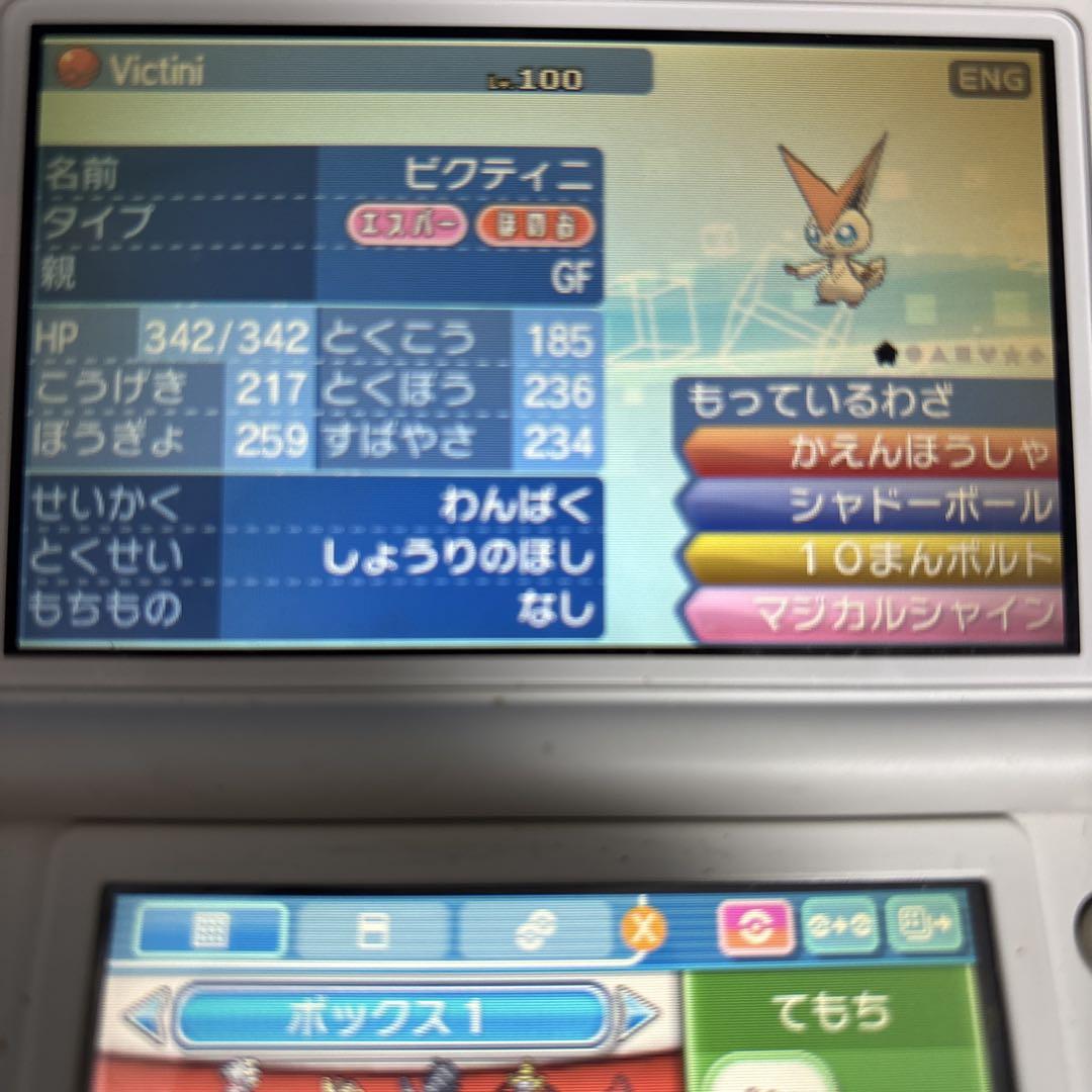 ポケットモンスター ウルトラサン ニンテンドー3DS