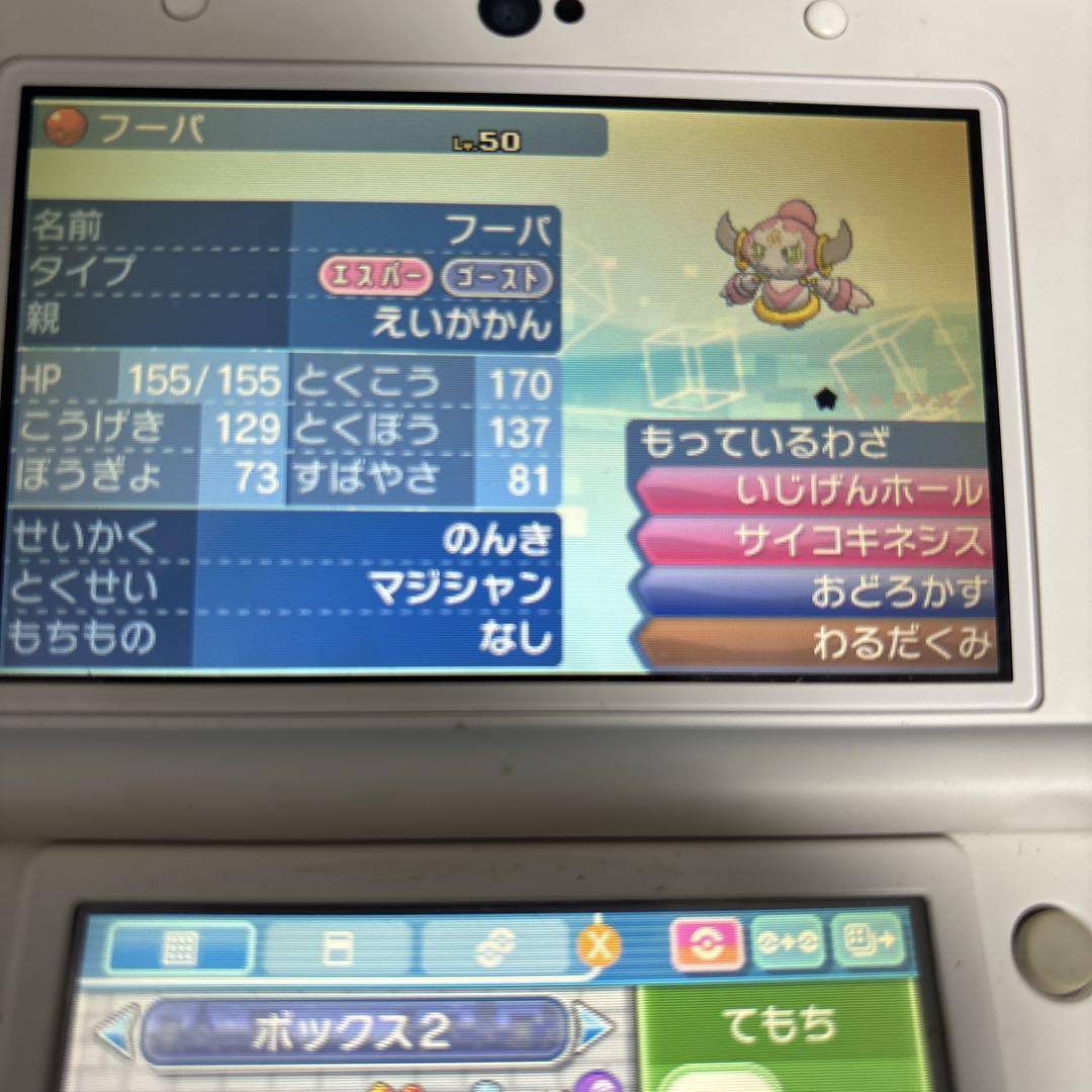 ポケットモンスター ウルトラサン ニンテンドー3DS
