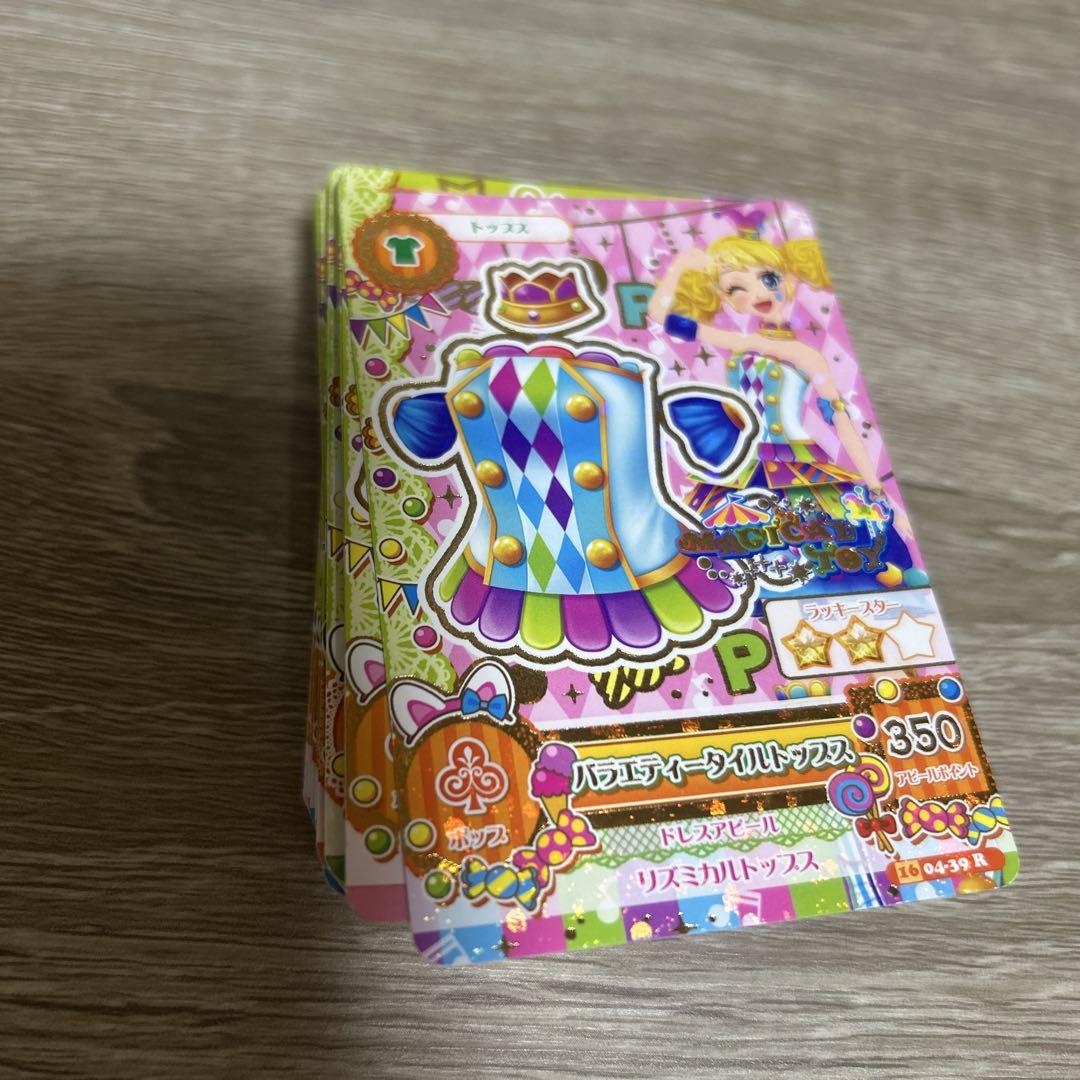 特別オファー アイカツ！ アイカツカード ポップN.R1枚 pt pcなど55 枚セット ゲームセンター・ゲームカード