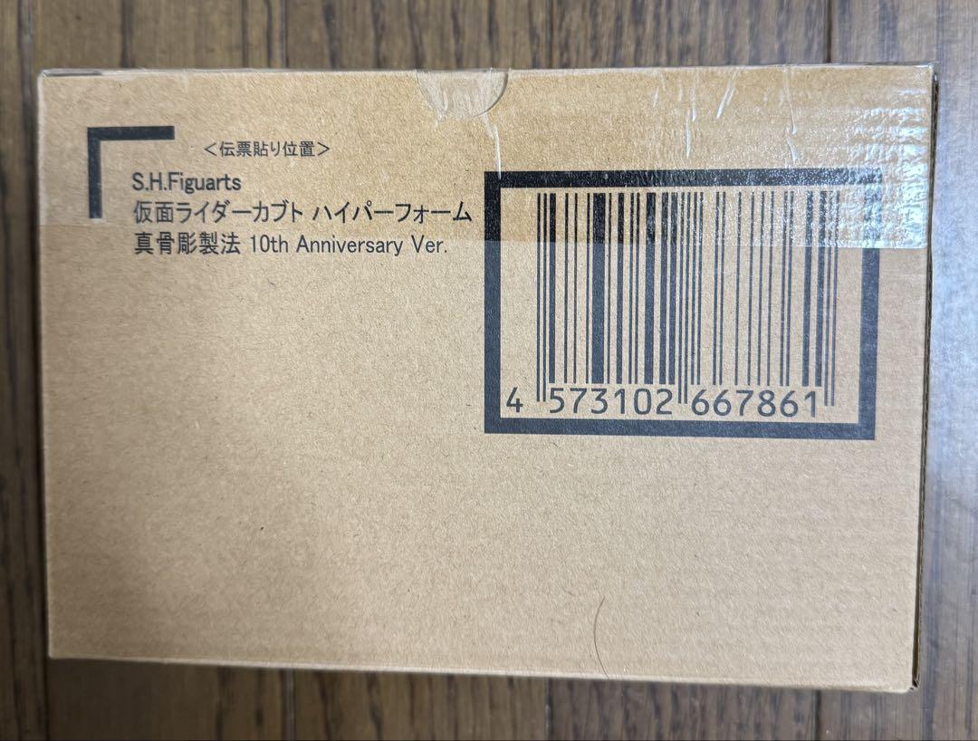真骨彫 仮面ライダー カブト ハイパーフォーム 10th Anniversary