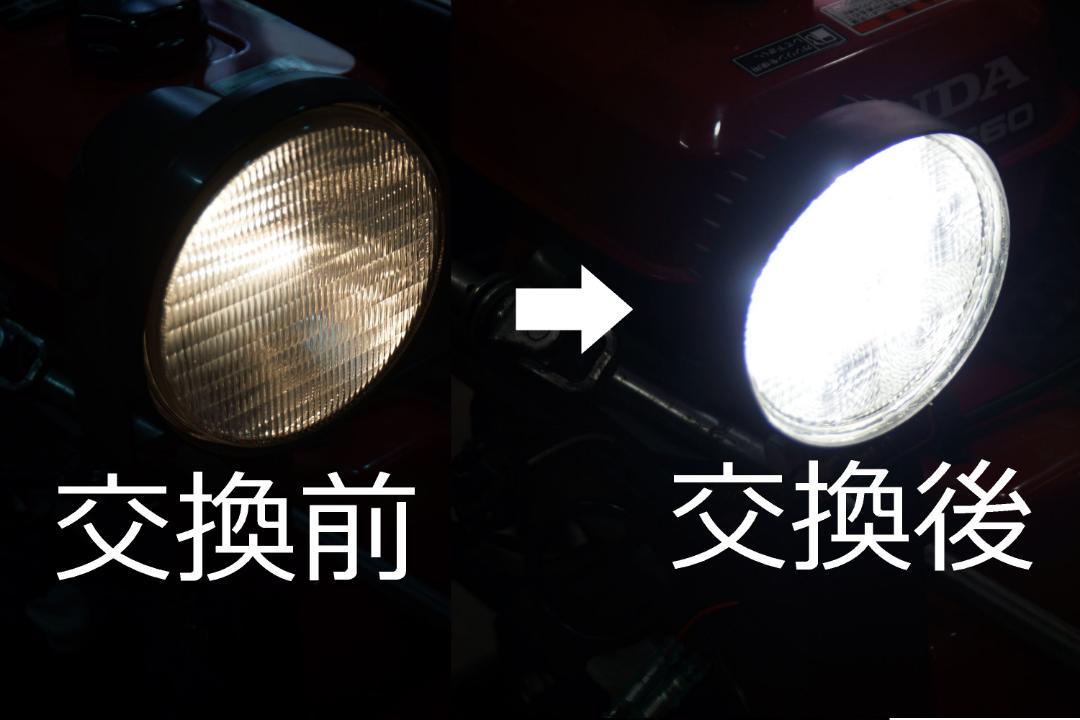 ホンダ除雪機　LEDライト　交換用キット HS870 HS760 HS660など