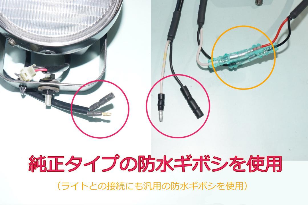 ホンダ除雪機　LEDライト　交換用キット HS870 HS760 HS660など