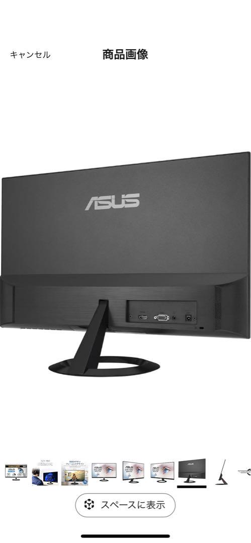 ［落札済にこ様限定］ASUS 本体VZ249HR 2台セット