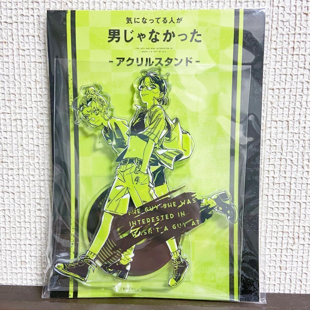 気になってる人が男じゃなかった アクリルスタンド ペイント