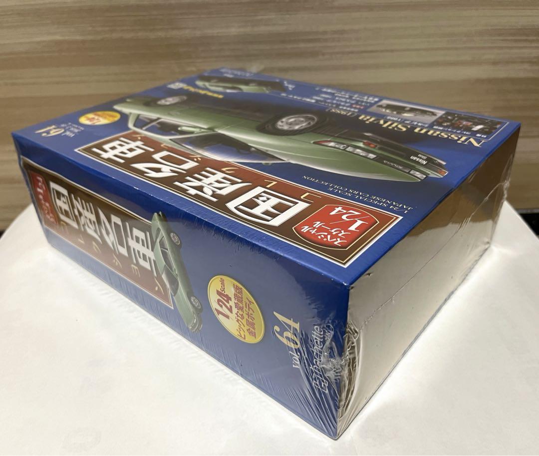 アシェット 1/24 国産名車コレクション 日産シルビア 1988