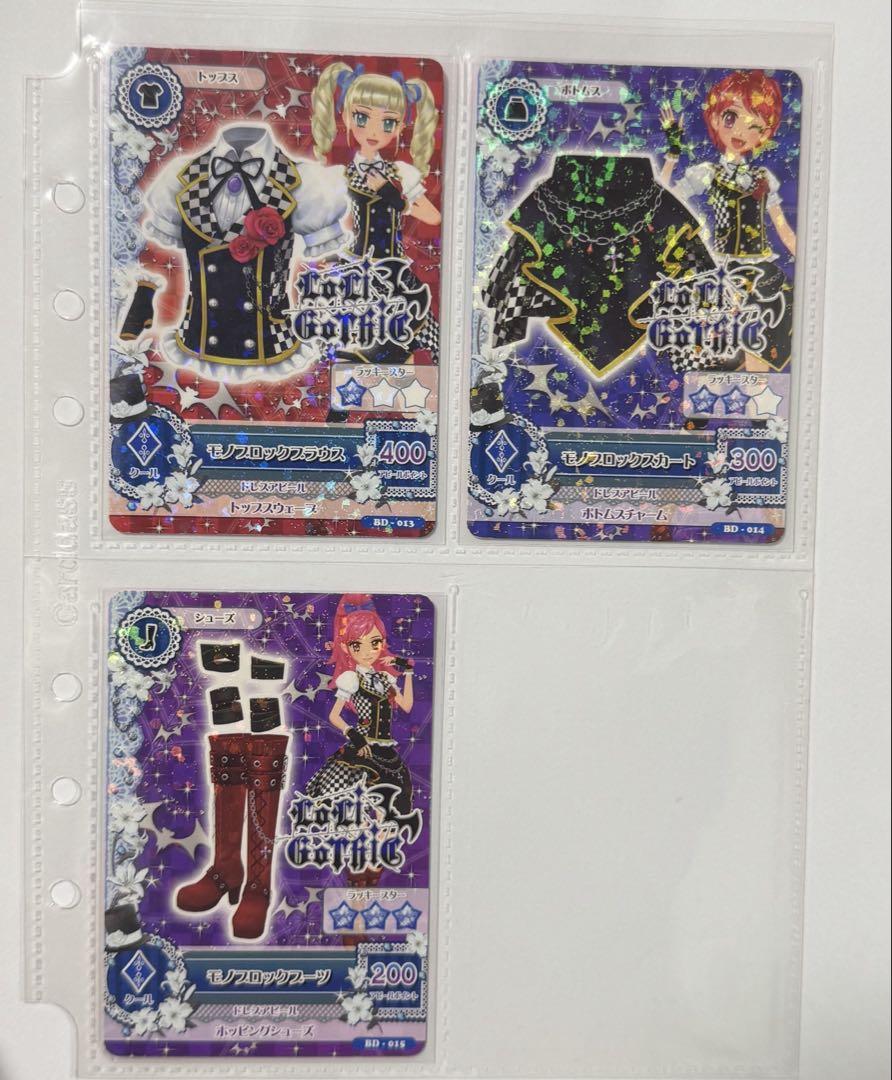 アイカツカード モノブロックコーデ 藤堂ユリカ - メルカリ