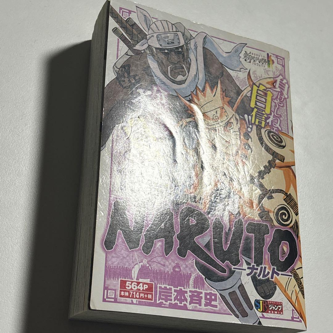 NARUTO ナルト コンビニ版 全巻セット 岸本斉史 Amazon.co.jp: -ナルト- コンビニ版 全24巻セット 岸本 斉史