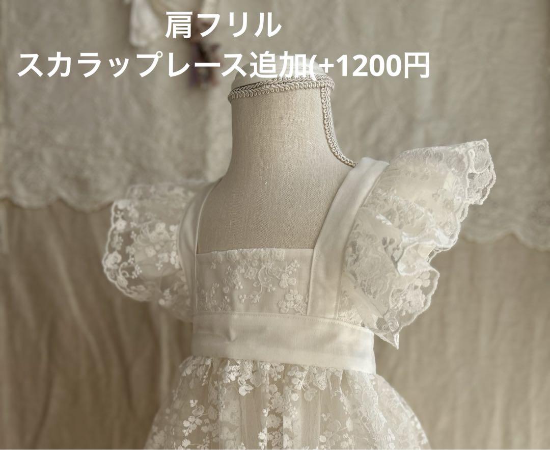 もえかページ(フラワーブーケチュールエプロン)